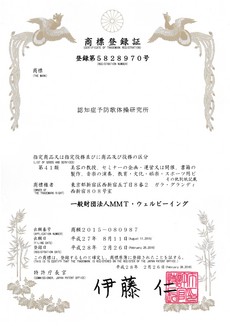 IMG_特許庁商標.jpg