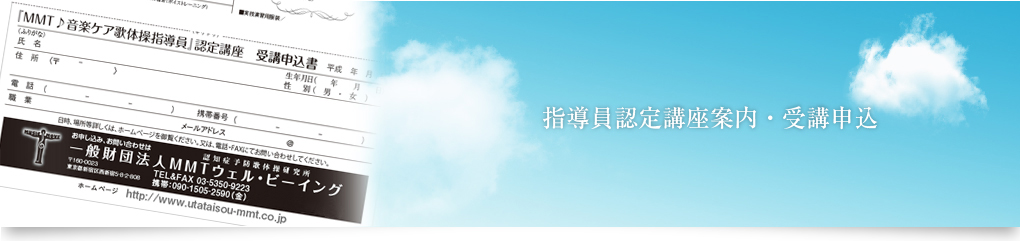 WEBお申込み